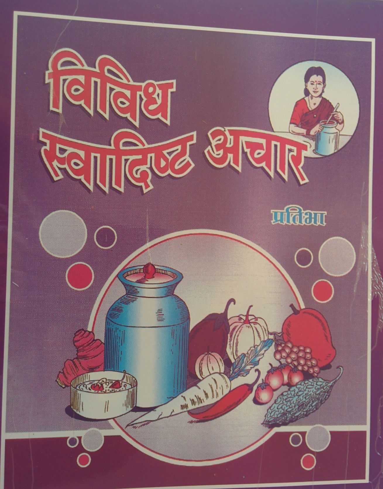 Abhinav Prakashan